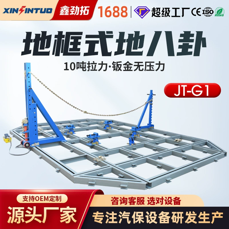 Оборудование Jintuo для ремонта автомобильных листовых металлоконструкций, предназначенное для правки шасси и нижних элементов подвески.