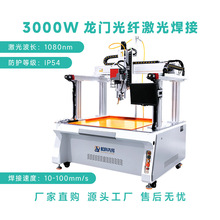 新能源動力儲能模組極耳自動點焊設備戶儲鋰電池3000W激光焊接機
