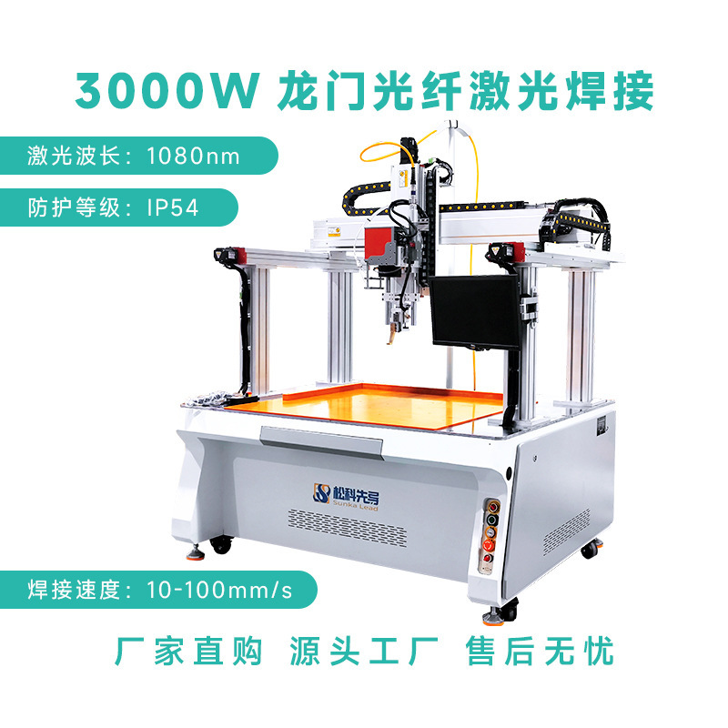 New Energy Power Storage Module Automatic Spot Welding Equipment for Household Lithium Batteries 3000W Laser Welding Machine New Energy Power Storage Module Automatic Spot Welding Equipment for Household Lithium Batteries 3000W Laser Welding Machine