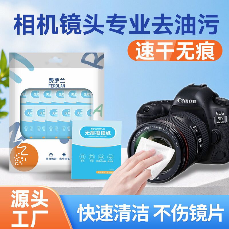 Disposable Traceless Lens Cleaning Paper Small Package Camera Lens Professional Decontamination Without Damaging the Lens Quick Cleaning Wet Wipes Disposable Traceless Lens Cleaning Paper Small Package Camera Lens Professional Decontamination Without Damaging the Lens Quick Cleaning Wet Wipes