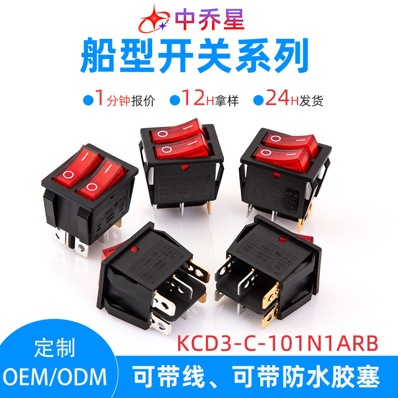 Boat-Type Switch Kcd3-C Six-Pin Two-Speed Illuminated Push Button Switch 16A Double Double Row 25*31mm Rocker Switch Boat-Type Switch Kcd3-C Six-Pin Two-Speed Illuminated Push Button Switch 16A Double Double Row 25*31mm Rocker Switch