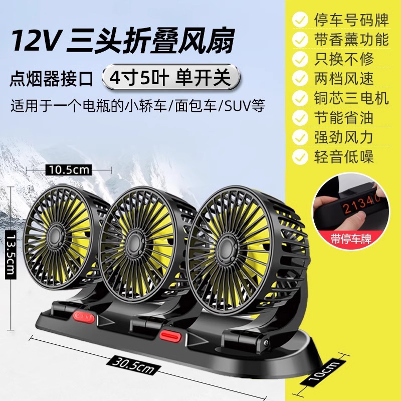 Coche mini ventilador pequeño interfaz usb ventilador eléctrico de 12v 24 camión grande ventilador eléctrico pequeño de un solo cabezal para automóvil de viento image 19