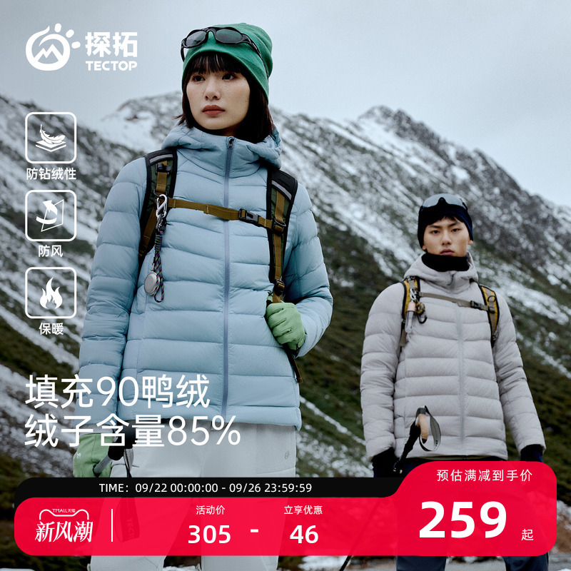 Tectop/Tectop Outdoor Lightweight Rib down Jacket for Men and Women, Warm and Windproof Hiking and Mountaineering Hooded Jacket