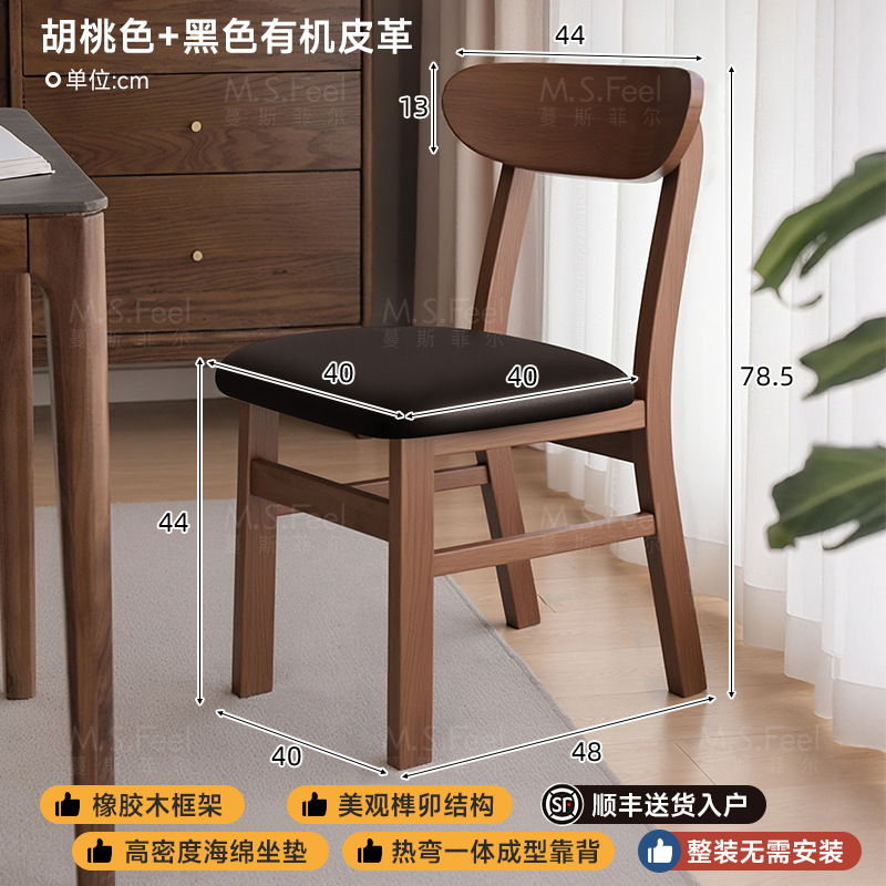 Silla de comedor para el hogar 2025 nuevo moderno y simple silla de respaldo de madera maciza comedor comedor taburete de madera mesa y silla
