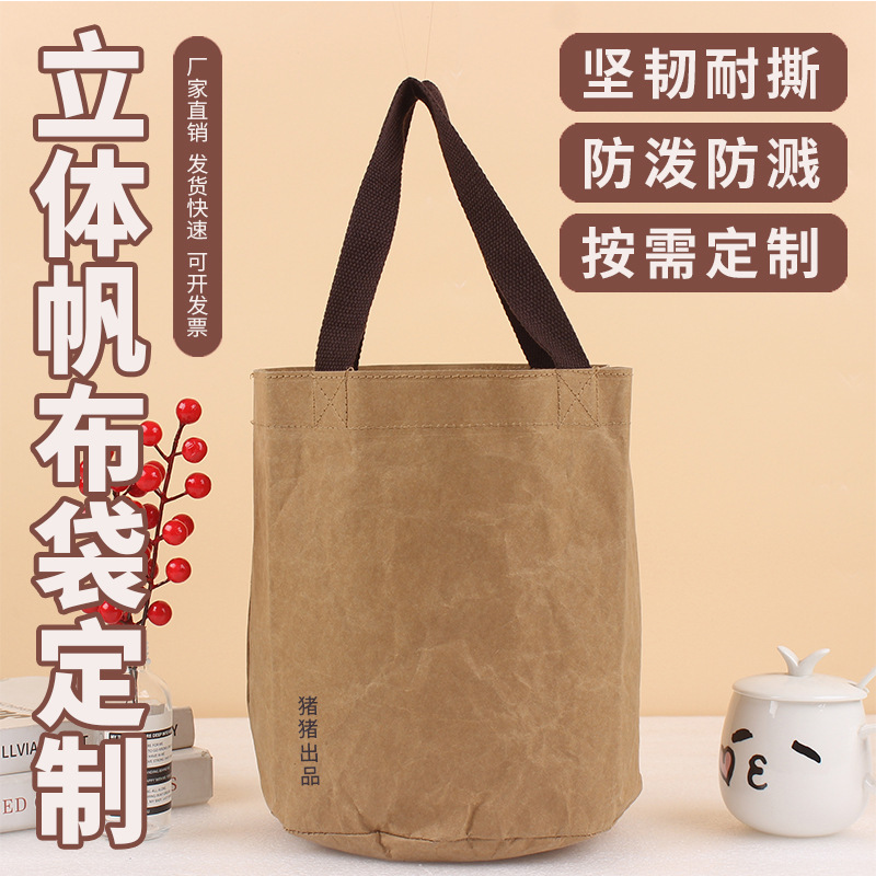 杜邦纸袋定 制logo单肩斜跨揉纹耐撕水洗牛皮纸大容量环保礼品袋