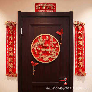 Wedding couplet Newlyweds Wedding supplies Wedding room layout Woman's wedding room door Man's door Xilian wedding decoration