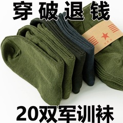 男性用軍事訓練ソックス40足、厚手、耐摩耗性、ロングチューブ、大きいサイズ、中高年建設現場、四季ニットミッドチューブソックス、防臭