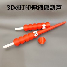 3d��ӡ�Ǻ��J��s��������������ͯ��ߌ����к��տs������ͨ