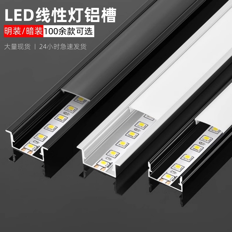 Ranura de lámpara de aluminio, lámpara de línea montada en la pantalla, lámpara de línea LED de esquina, tira de luz lineal incorporada oculta sin fábrica de luz principal