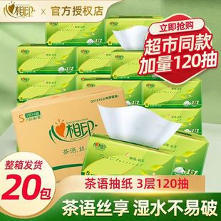 Heart-to-heart printing paper tea silk enjoy wholesale whole box of sanitary paper towels napkins baby facial tissue household affordable