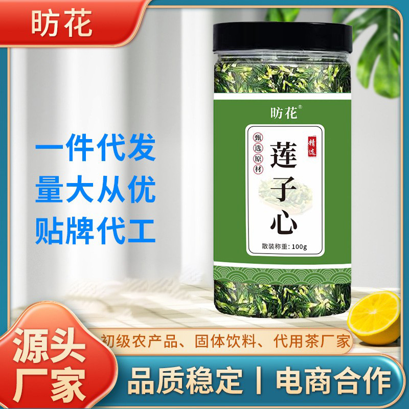 湖南特产罐装散装莲子心批发 100g装湘潭新鲜手工茶厂家贴牌代发