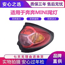 适用于长安奔奔迷你后尾灯总成 奔奔MINI倒车灯刹车灯 后组合大灯