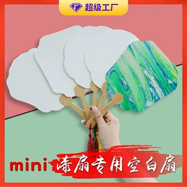 画纸、画布;竹质工艺品;扇子