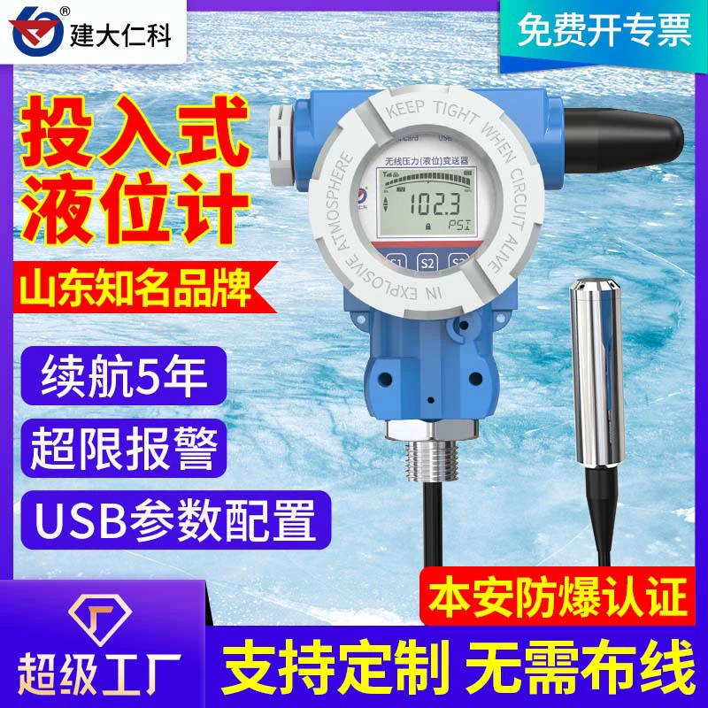 Датчик уровня давления 4 г датчик уровня жидкости Высокоточный входной тип промышленного класса беспроводной передатчик уровня жидкости с дисплеем
