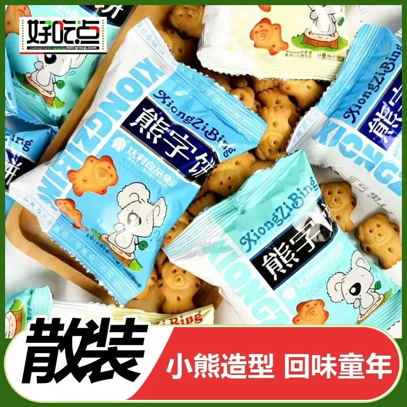 The Same Type of Daliyuan Delicious Bear-Shaped Biscuits from the Supermarket, Whole Box Small Packaging Food, Children's Meal Replacement, Casual Snacks The Same Type of Daliyuan Delicious Bear-Shaped Biscuits from the Supermarket, Whole Box Small Packaging Food, Children's Meal Replacement, Casual Snacks