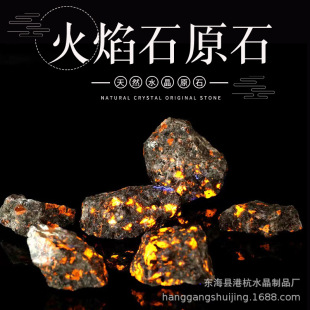 天然火焰石原石 香薰扩香石 鱼缸花盆摆饰消磁水晶碎石厂家批发-阿里巴巴
