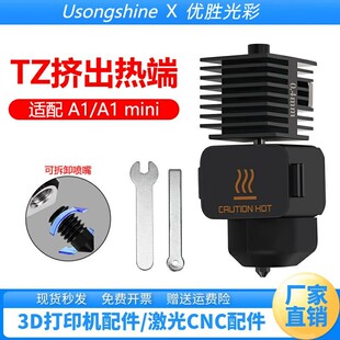 ��TZ����A1/A1mini䓇����ӡ�^��˸����͸ߜ�3D��ӡ�C���