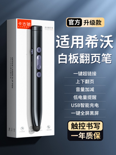 Writable Page-Turning Pen for Teachers with Multi-Function Ppt Remote Control Seewo Whiteboard Teaching All-In-One Multimedia