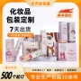 定制化妆品白卡纸彩盒