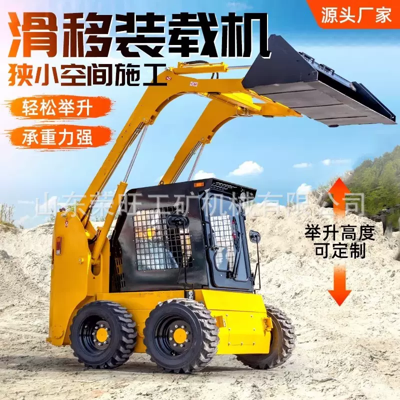 滑移装载机履带式工地用多功能装载机建筑工程机械滑移装载机铲车