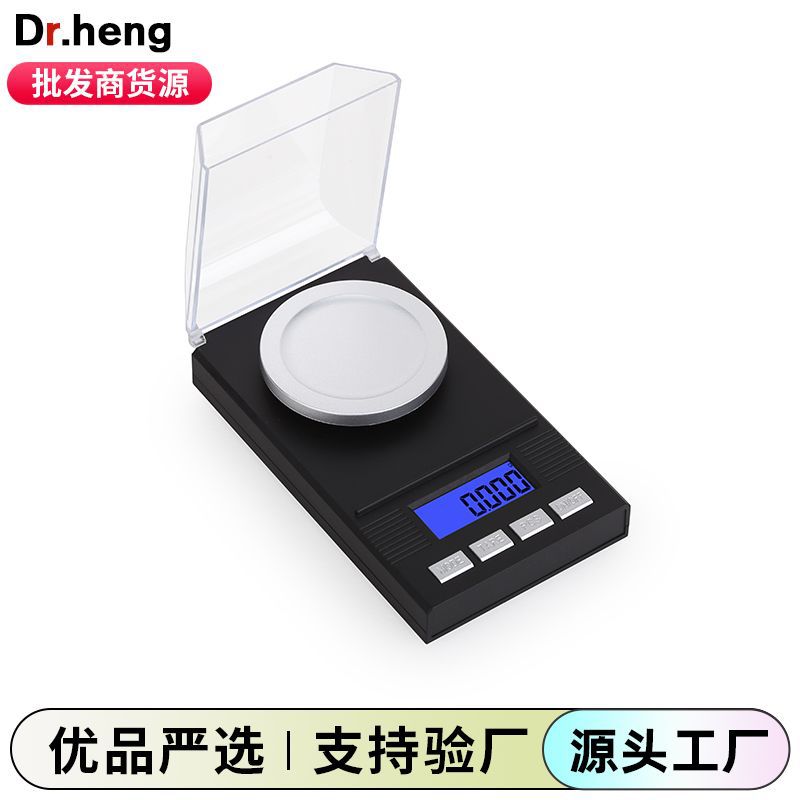 亚马逊爆品 毫克电子秤 高精度黄金称克秤 源头工厂货源一件起批