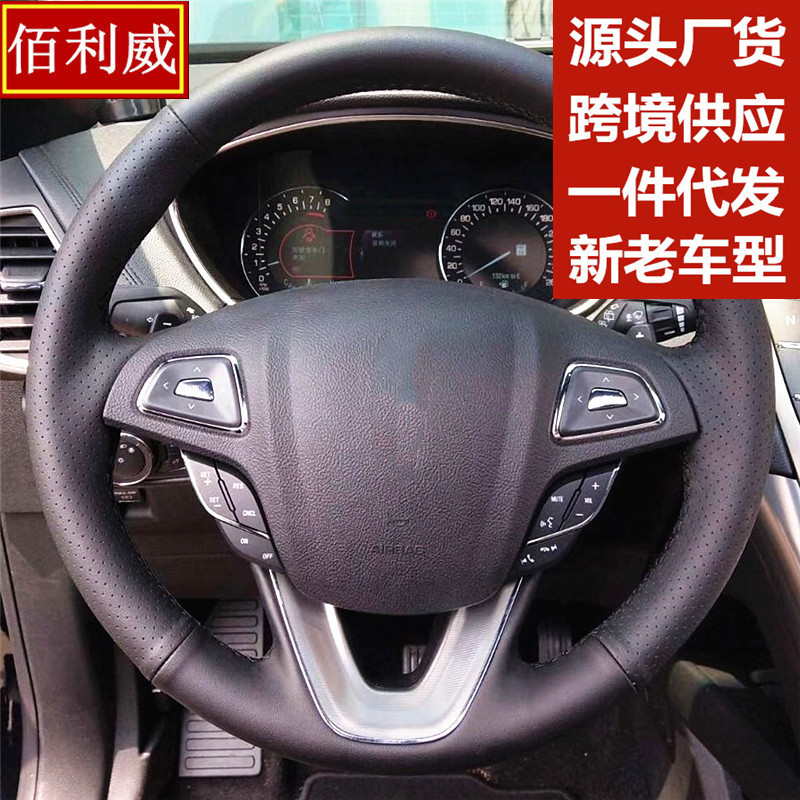 适用于林肯MKX MKZMKC 航海家大陆 领航员方向盘套手缝汽车把套