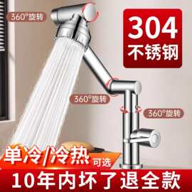 跨境万向机械臂洗脸盆水龙头洗手盆冷热两用二合一卫生间面盆浴室