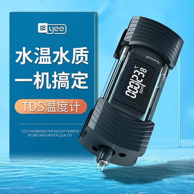 yeeTDS Water Quality testing thermometer Water Quality testing waterproof Electronics thermometer high-precision fish tank testing household
