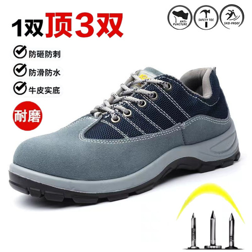 Safety shoes for men, summer steel toe cap, anti-punching, anti-piercing, construction site safety, old-fashioned steel plate, odor-resistant, oil-resistant work shoes.
