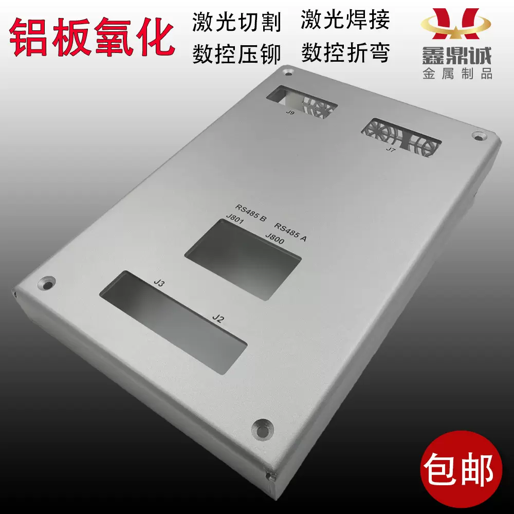 5052H32铝板加工激光切割无痕折弯丝印钣金加工喷砂氧化彩色铝板