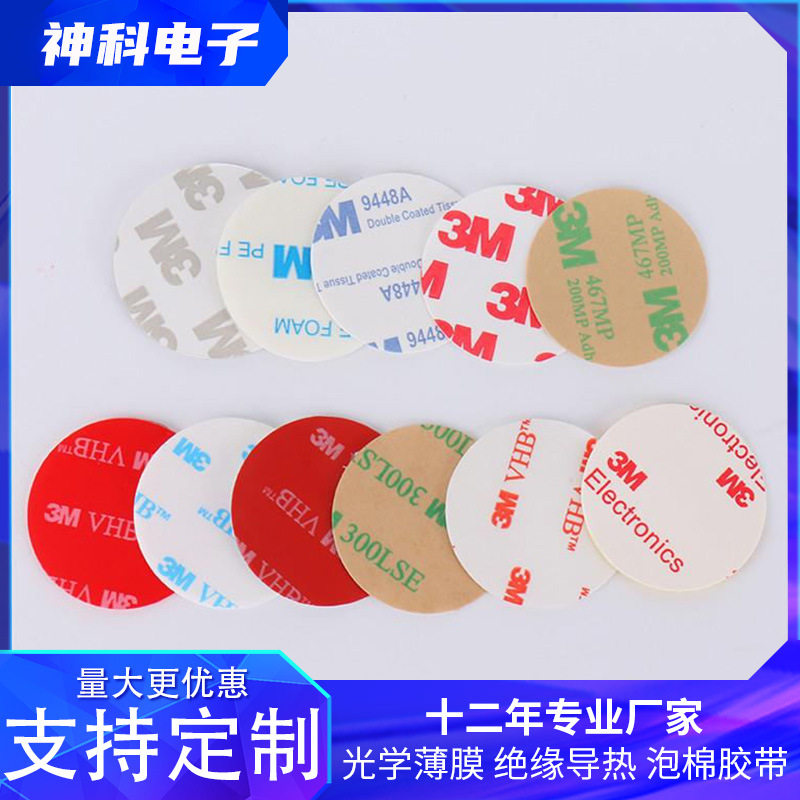 厂家高弹泡棉缓冲减震VHB双面胶 户外广告字粘接4910亚克力胶带