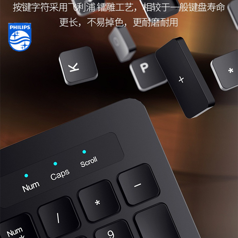 Philips Chocolate Keyboard and Mouse Set for Home and Office, USB Wired, Two-Piece Set for Wholesale