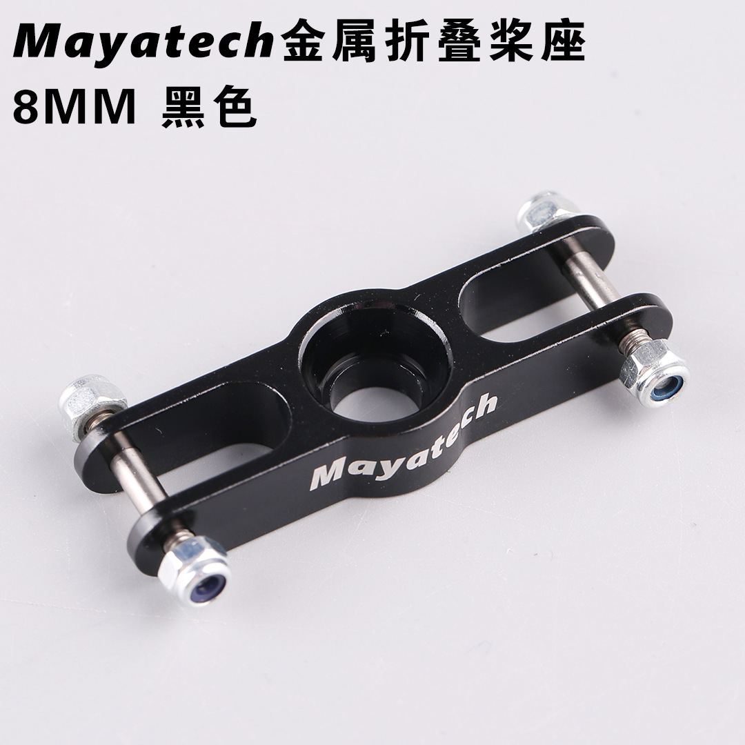 Mayatech totalmente de metal modelo avión plegable asiento de la paleta/Paddle clip de ala fija plegable eje de la hélice 5MM/6MM/8MM