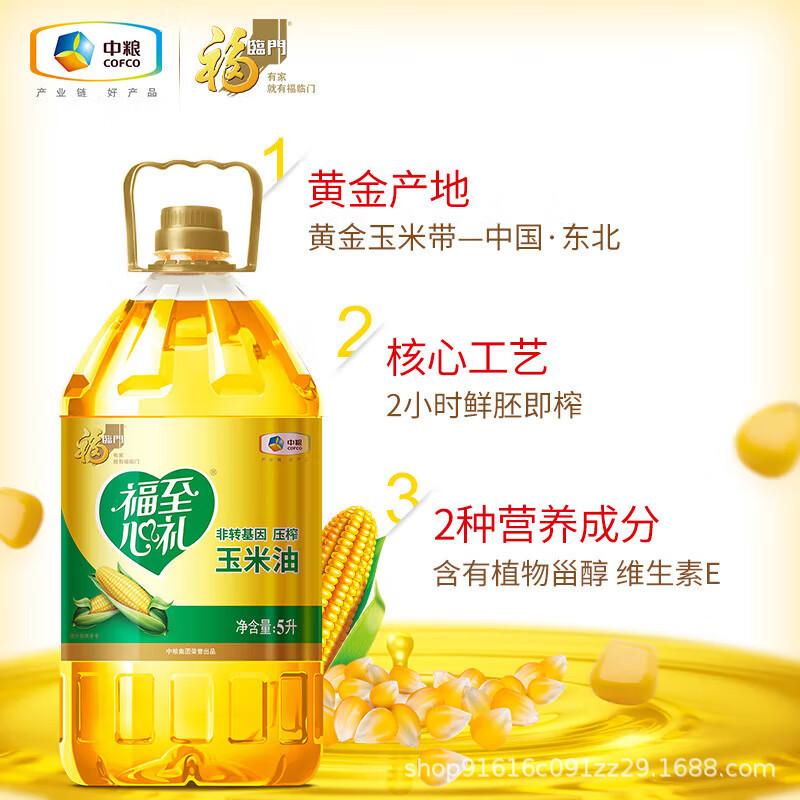 Fulinmen コーン油 5 リットル Fu Zhixin ギフト非遺伝子組み換え第一級圧搾食用メーカー卸売健康|undefined