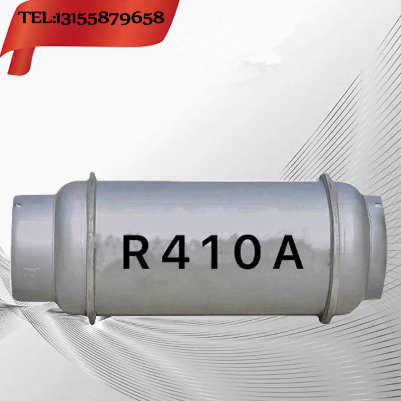 R410A 散水冷媒制冷剂新型冷媒环保雪种变频空调雪种800kg