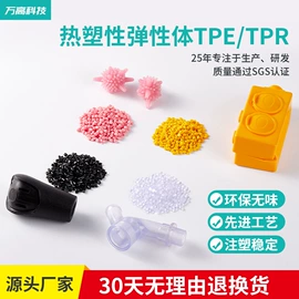 TPE;PVC;PVC再生料