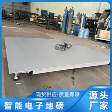 广东电子地磅智能数字汽车衡器平台秤厂家1-5吨小型称重地磅秤