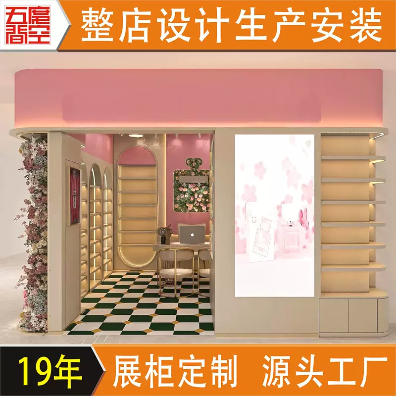香水展示柜定制化妆品展示柜美妆货架整店设计美妆店产品陈列柜
