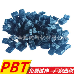 Pbt Black Return Material Modified Fiber Reinforced High Rigidity Flame Retardant Pbt Return Material Reinforced Pbt Particles
