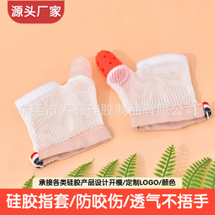 Baby Anti-Eating Hand Artifact, Anti-Eating Hand Addiction Silicone Gloves, Baby Finger-Eating Corrector, Kidsren's Finger Gloves, Teether