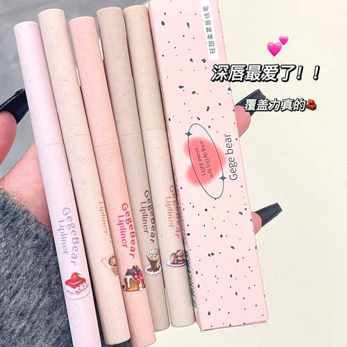 Gege bear light and soft matte lip liner outlines the lip shape, long-lasting and non-fading nude pink lip pencil