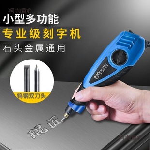 Electric Engraving Pen Small Engraving Machine Tool Engraving Metal Glass Jade Engraving Marking Machine Metabo