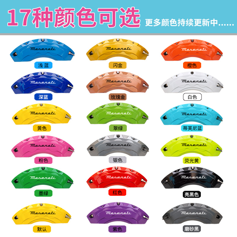 Maserati Brake Caliper Cover Set Levante Ghibli Wheel Hub Modification Color