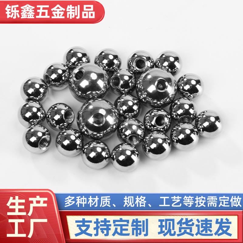 厂家不锈钢珠 铁珠 打孔攻牙钢珠 5.0mm-35mm打孔球空心球冲孔球