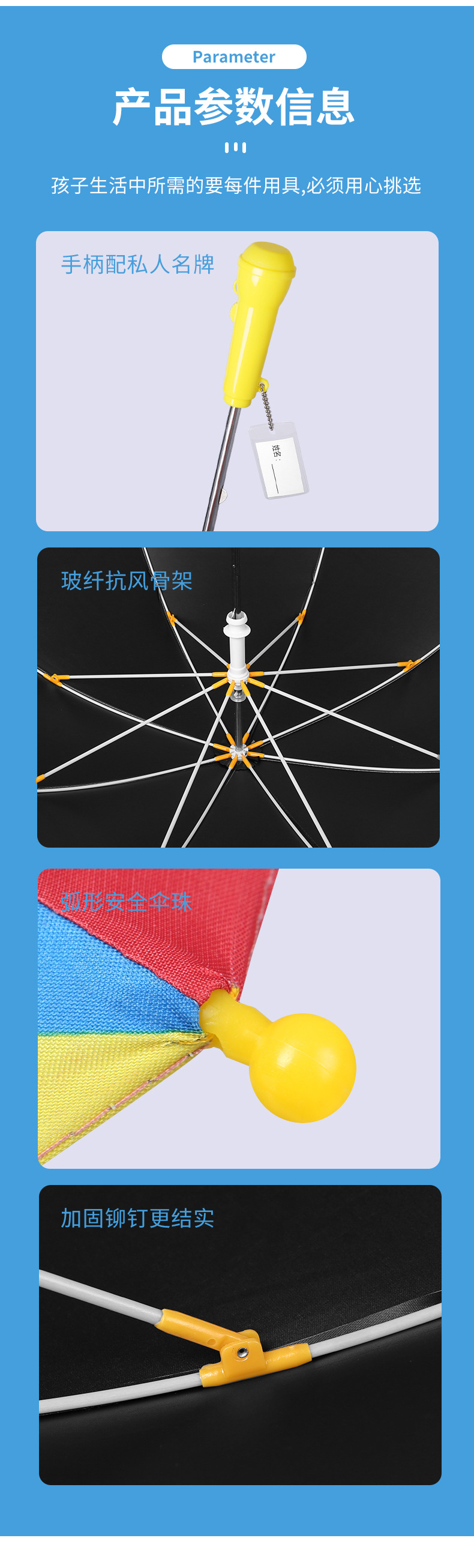 通货儿童伞_15.jpg