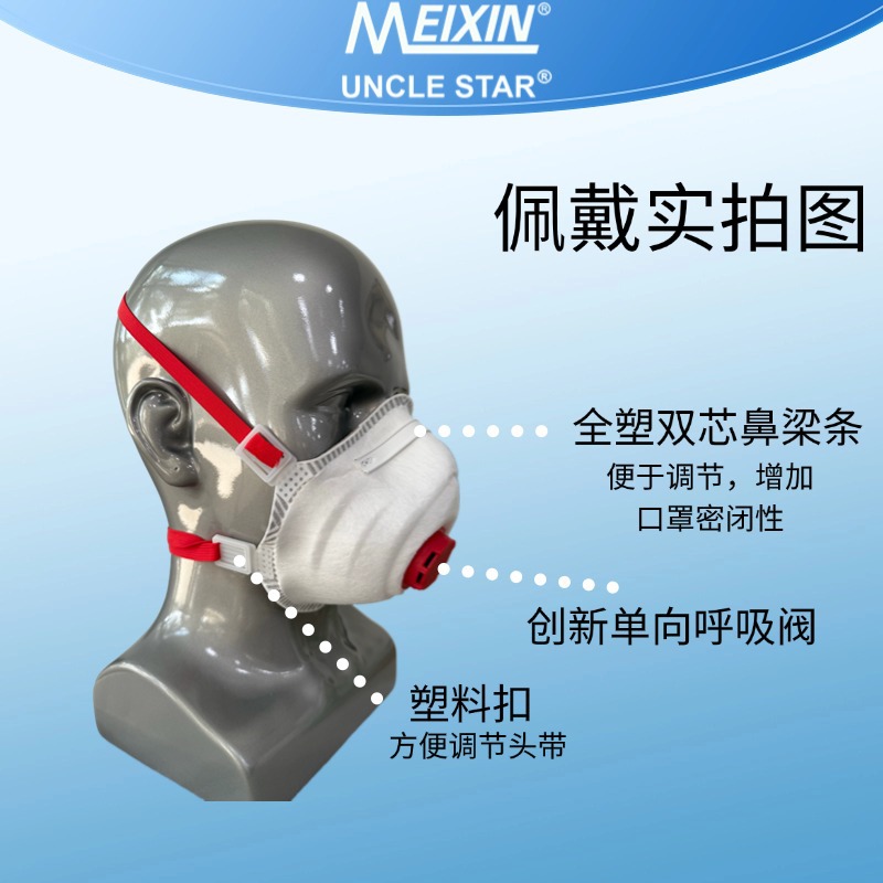 工业口罩防粉尘防灰尘雾霾按装修打磨专用MX-2016V防护面罩无尘