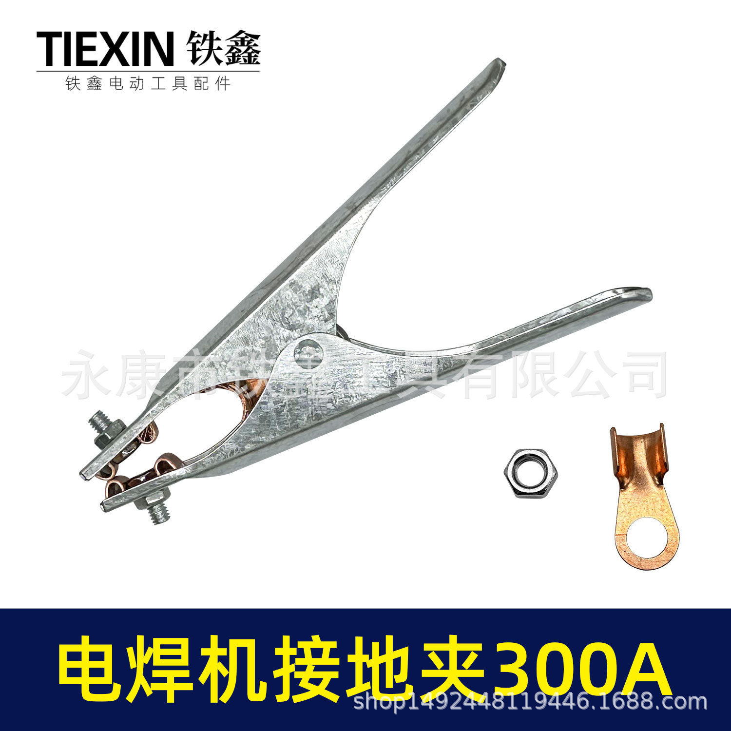 电焊机地线铁夹子电焊机接地夹300A电焊机夹子010011
