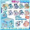 Hatsune 10+2