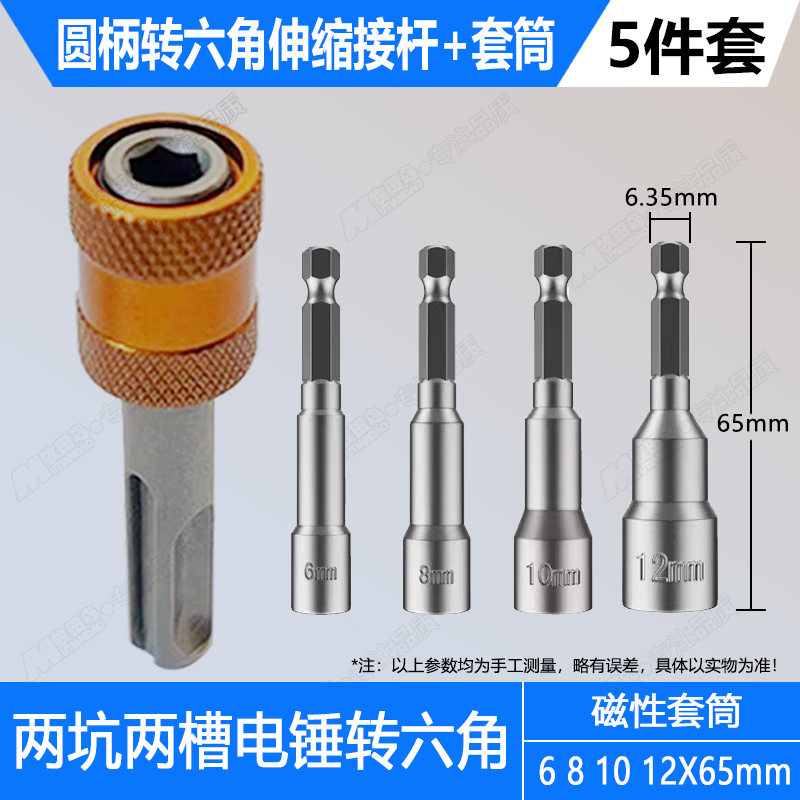 Adaptador hexagonal rotativo de martillo de mango redondo perforación de perforación de baldosas perforador de impacto de carpintería abertura de manga barra de conexión de lote