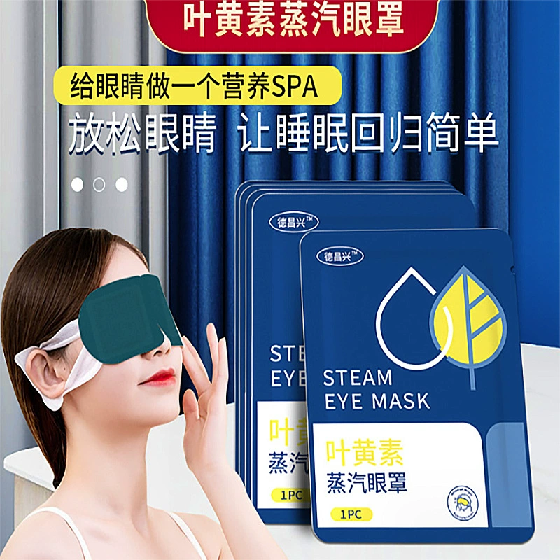 Маска для глаз с лютеином от усталости глаз, горячий компресс, блокировка света, для сухих глаз, для женщин, одноразовые глазные повязки для студентов
